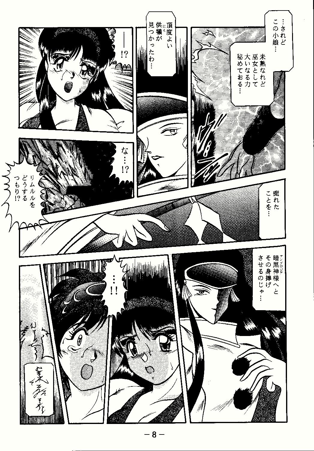 Sislovesme Aimu - Samurai spirits Oiled - Page 8