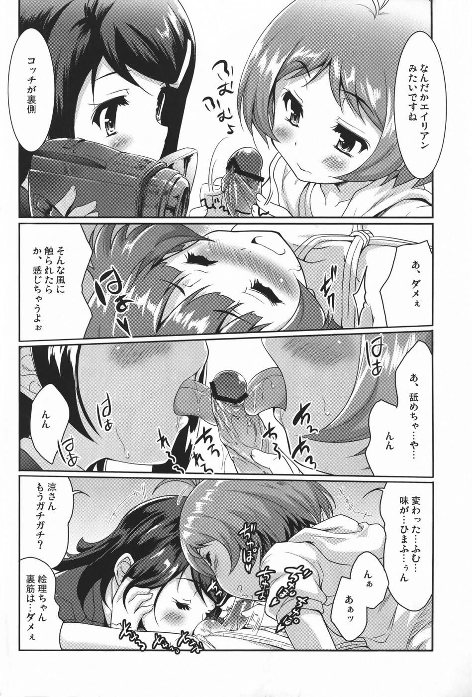 Natural Hanamaru Report - The idolmaster Cheerleader - Page 7