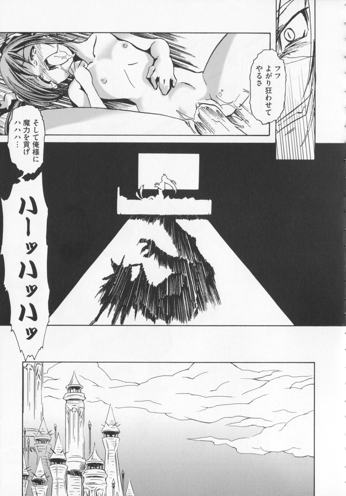 [Kanoe] Kuro no utahime -Yami no enishi- 1 118