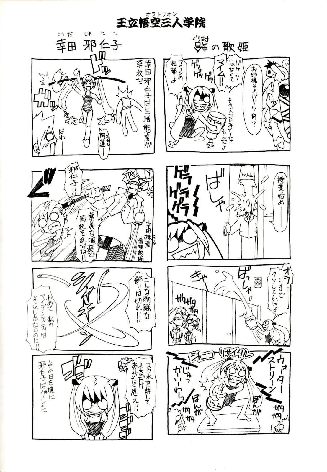 Free Amateur [Kanoe] Kuro no utahime -Yami no enishi- 1 Old Man - Page 4