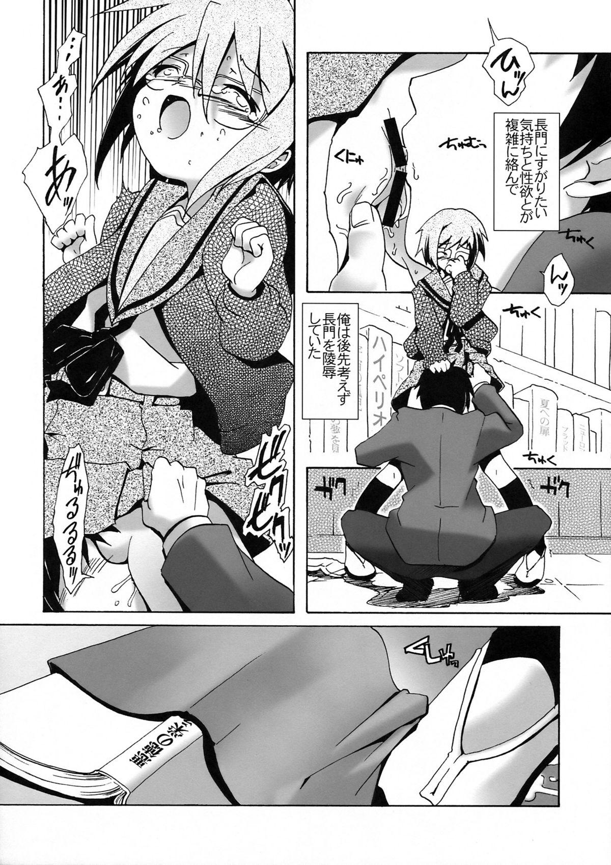 Storyline Shoushitsu Nagato no Rape - The melancholy of haruhi suzumiya Eating - Page 9
