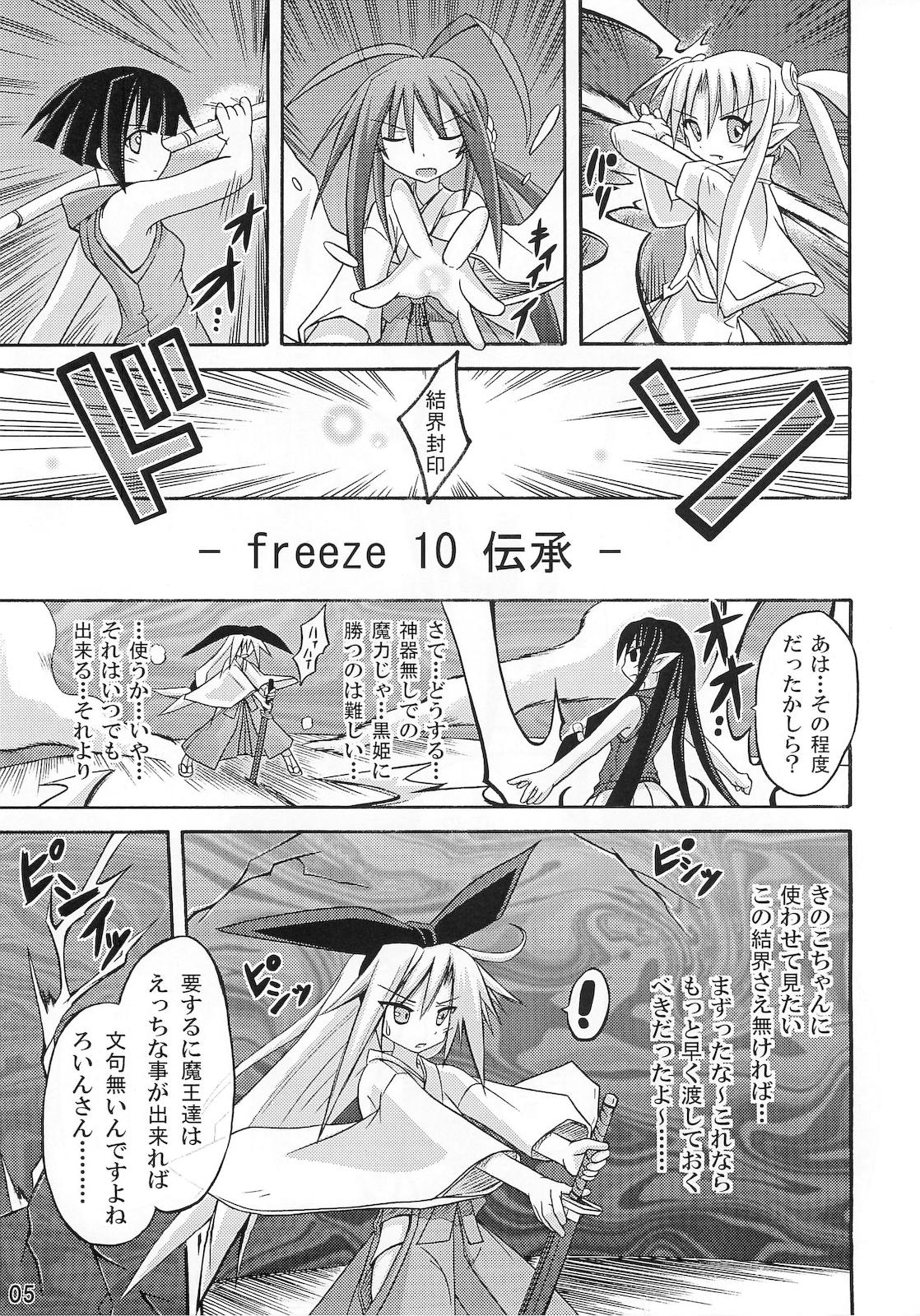 Big Cock freeze 10 Denshou Spreading - Page 5