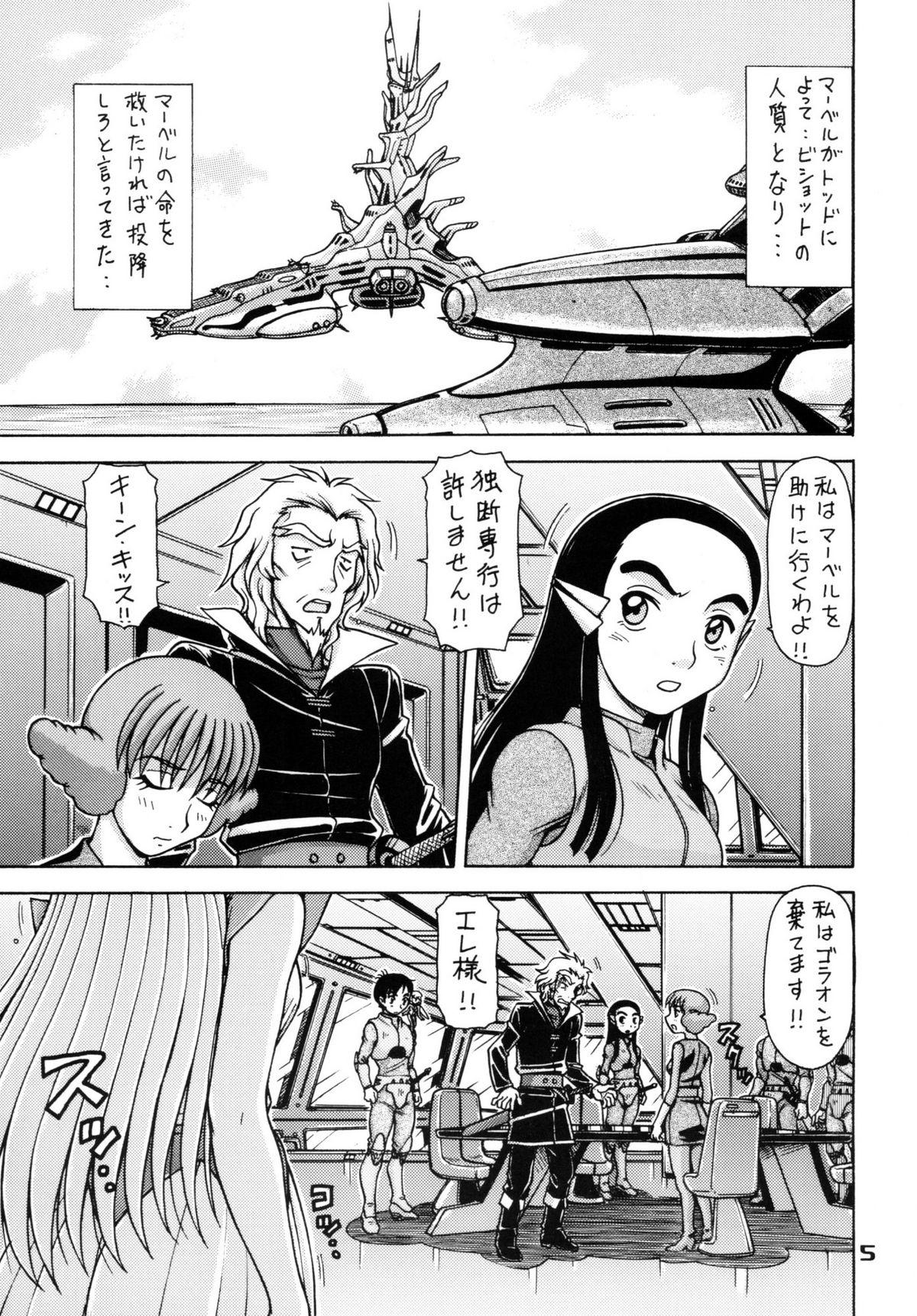 Rimjob RED MUFFLER abD - Aura battler dunbine Trio - Page 5