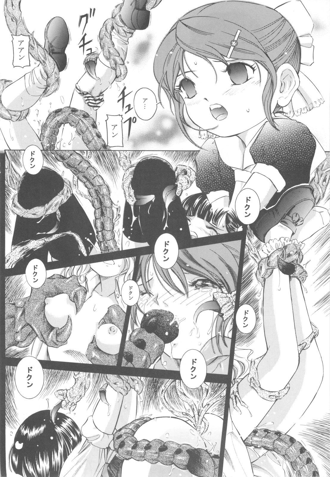 Extreme Adachiku Shokushu Taisen 2 Shakaika Kengaku Hen Brasil - Page 11