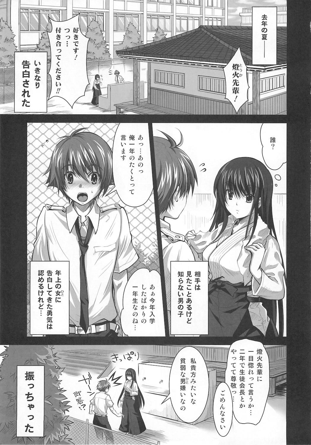 Machine Isshoukenmei na Kimi ga Suki Gay Physicalexamination - Page 5
