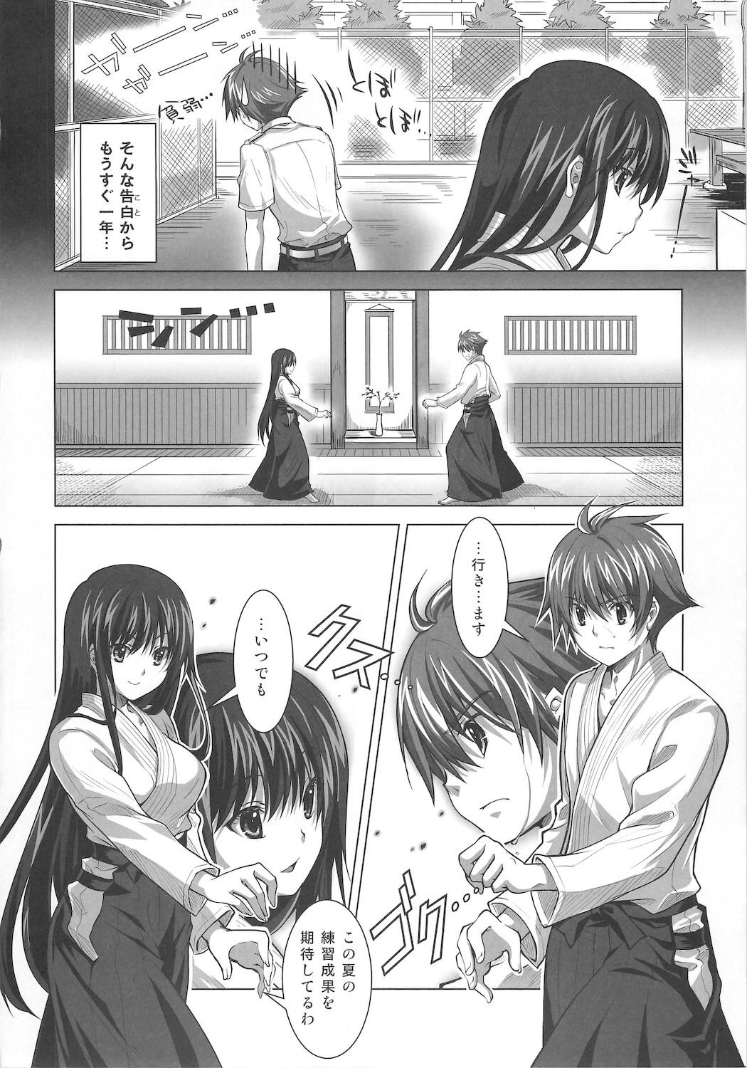 Machine Isshoukenmei na Kimi ga Suki Gay Physicalexamination - Page 6