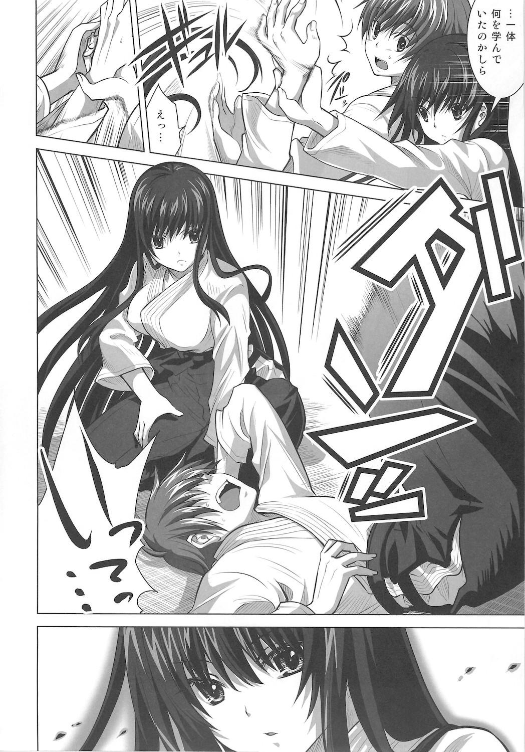 Machine Isshoukenmei na Kimi ga Suki Gay Physicalexamination - Page 8