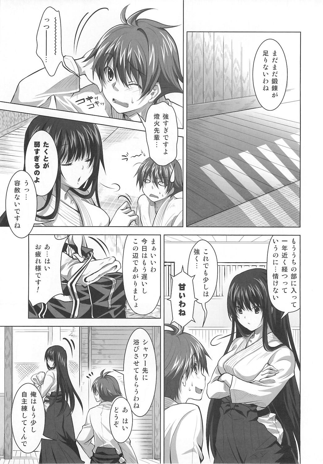 Machine Isshoukenmei na Kimi ga Suki Gay Physicalexamination - Page 9