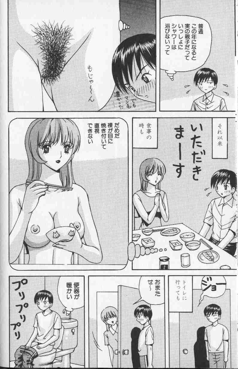 Comic Hime Dorobou 1999-10 144