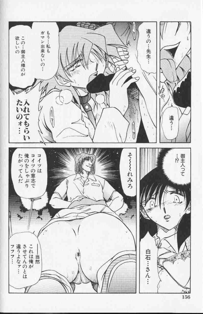 Comic Hime Dorobou 1999-10 170