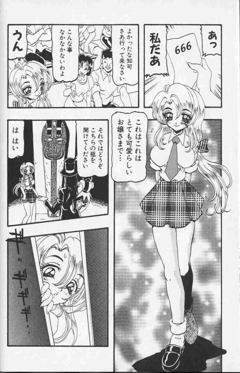 Comic Hime Dorobou 1999-10 176