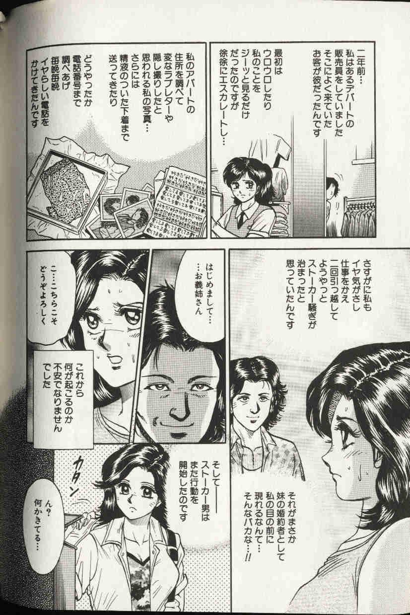 Comic Hime Dorobou 1999-10 22
