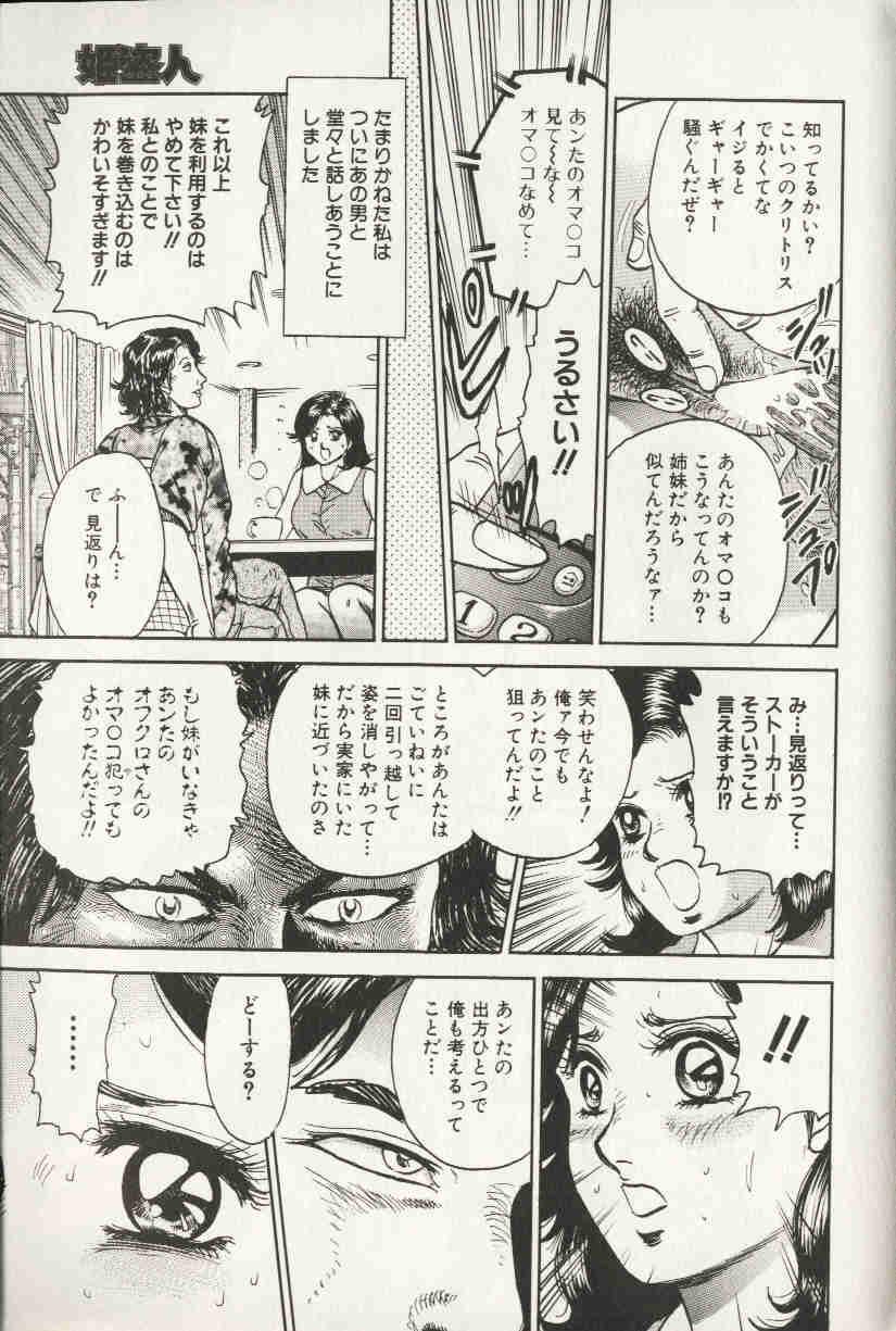 Comic Hime Dorobou 1999-10 24
