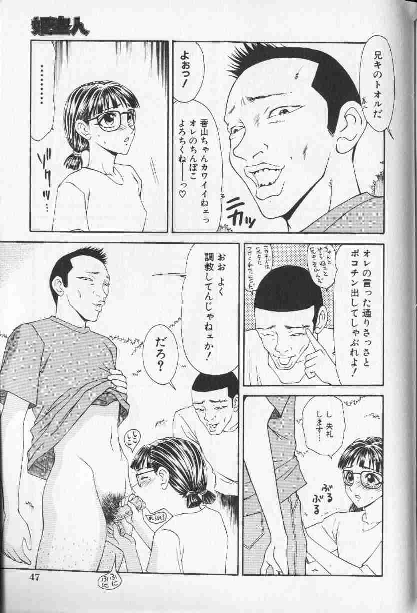 Comic Hime Dorobou 1999-10 61