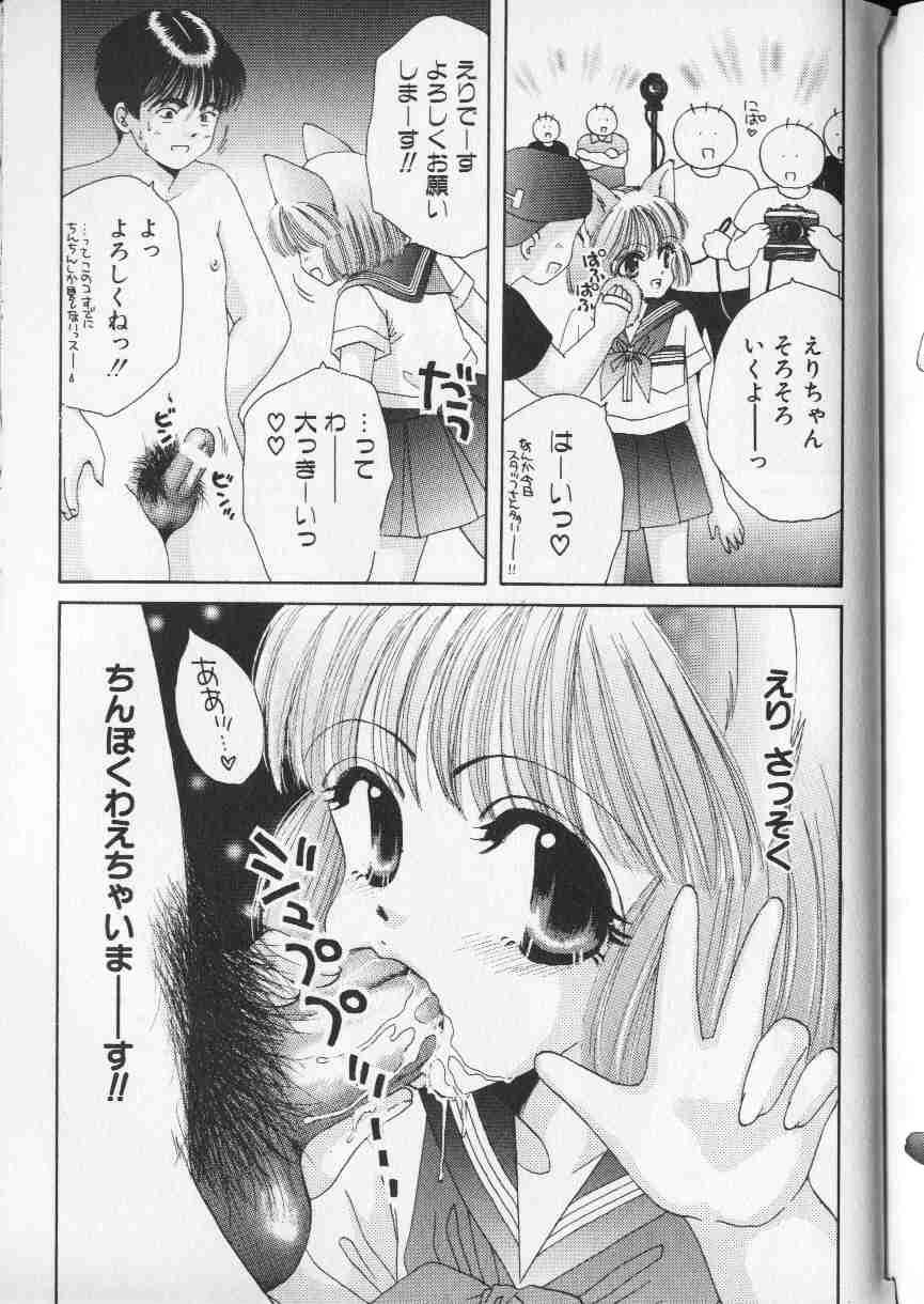 Comic Hime Dorobou 1999-10 71