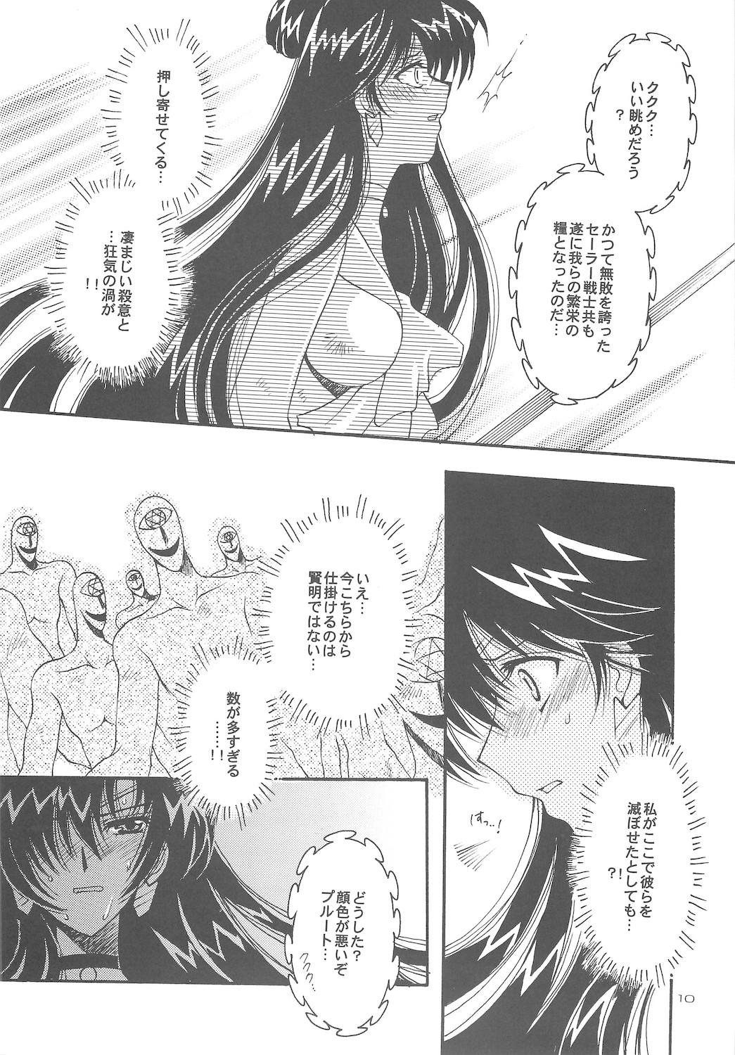 Massive Owaru Sekai dai 4 shou - Sailor moon Workout - Page 10