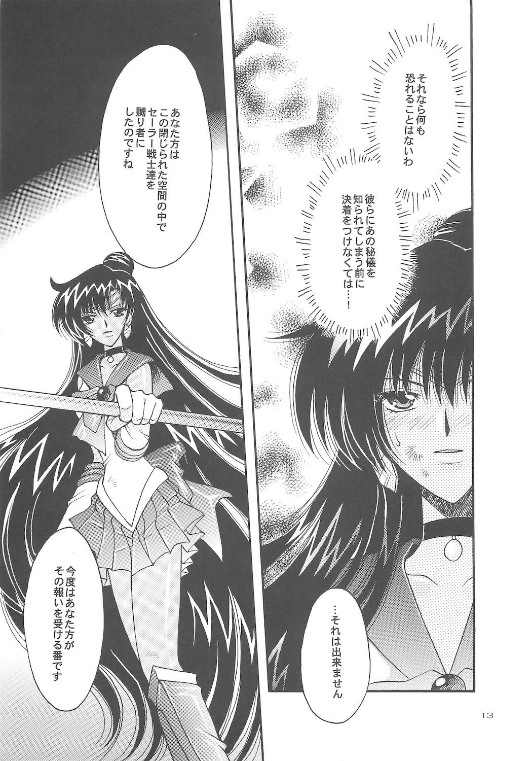 Glamour Owaru Sekai dai 4 shou - Sailor moon Piroca - Page 13