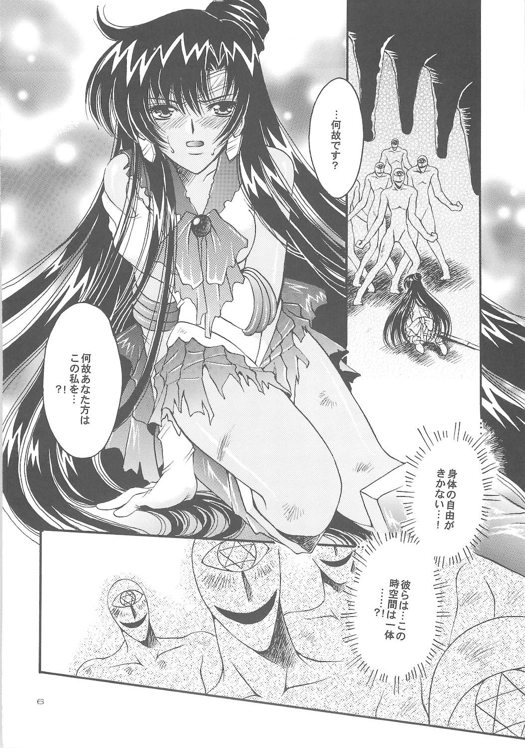 Arab Owaru Sekai dai 4 shou - Sailor moon Trio - Page 6