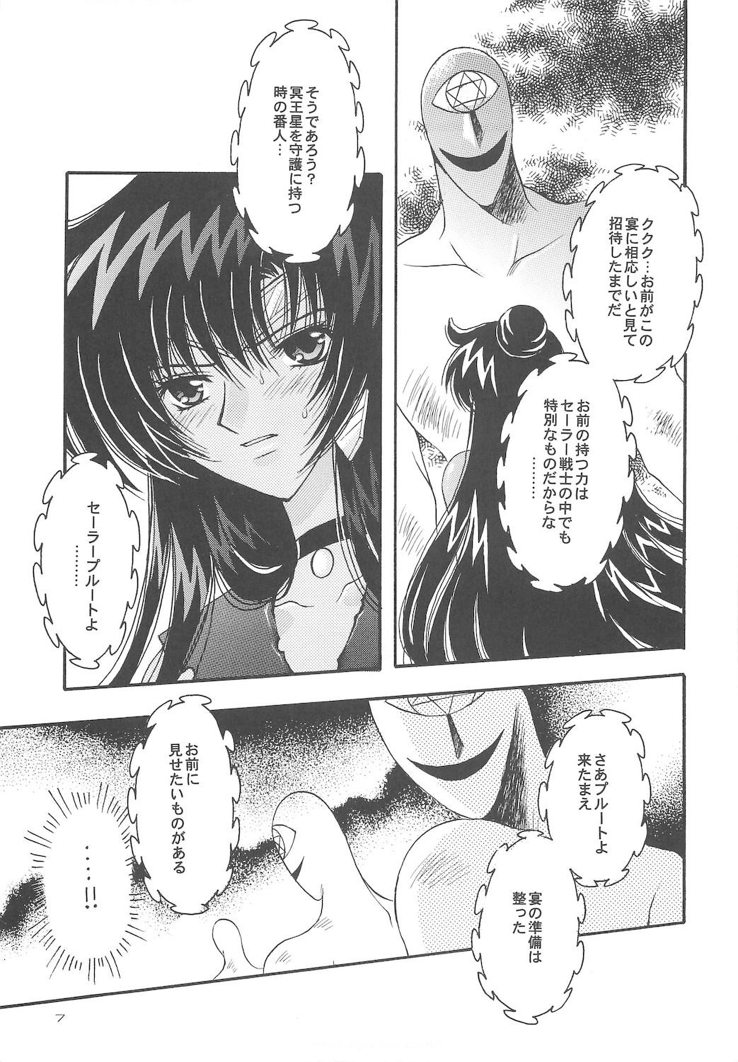Tiny Tits Owaru Sekai dai 4 shou - Sailor moon Girl Gets Fucked - Page 7