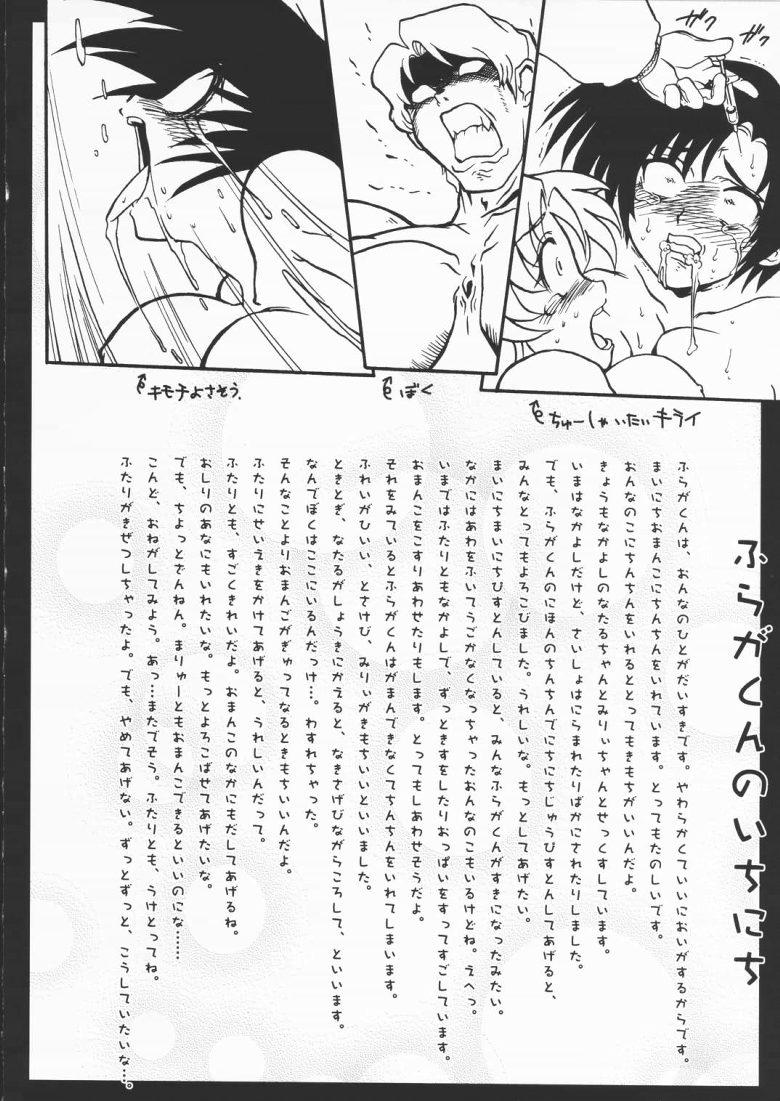 Gaygroup Drill Freedom - Gundam seed Brazil - Page 11