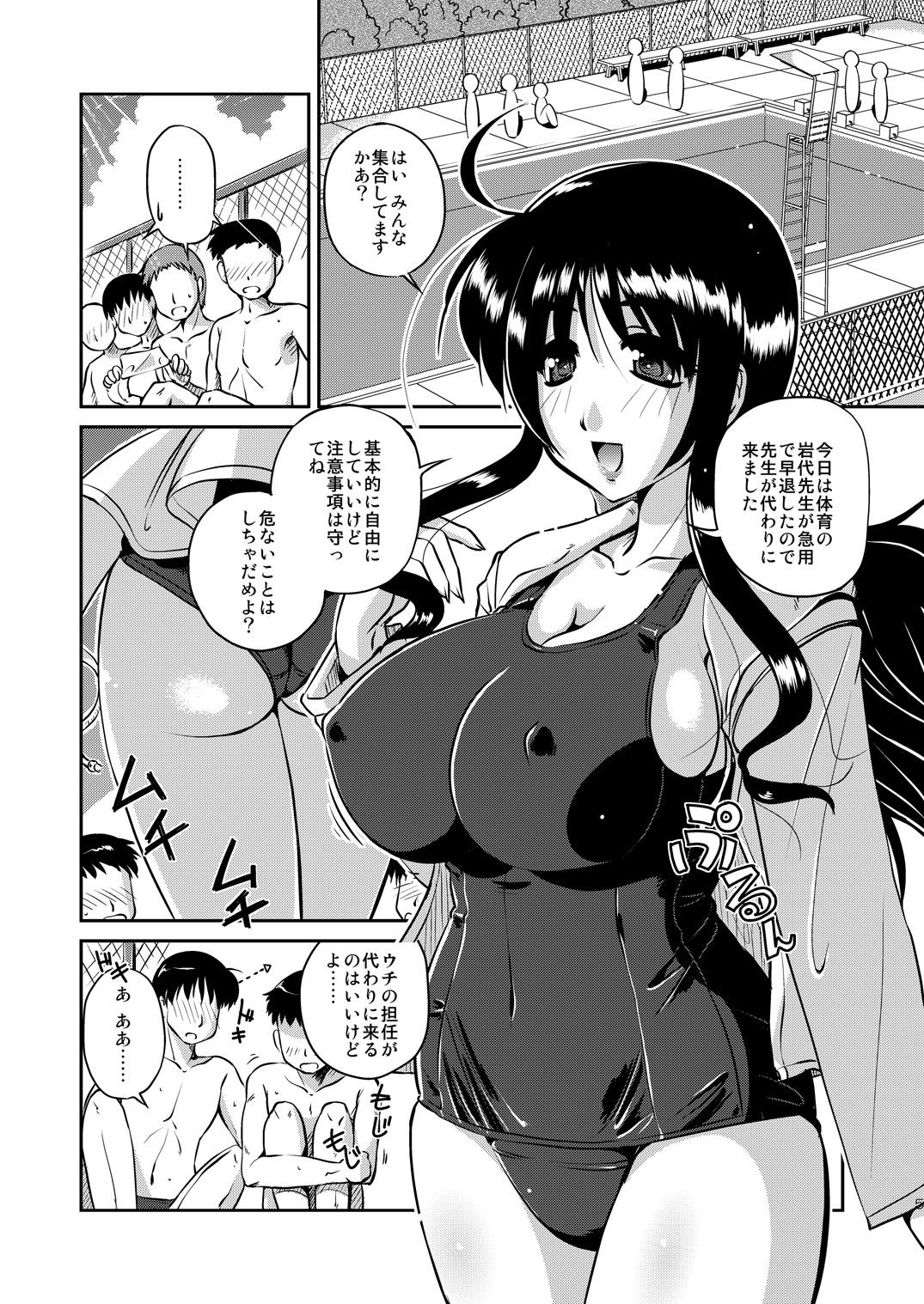Hot Mom Seiyoku zoushin kyoushi kanae Ball Licking - Page 4