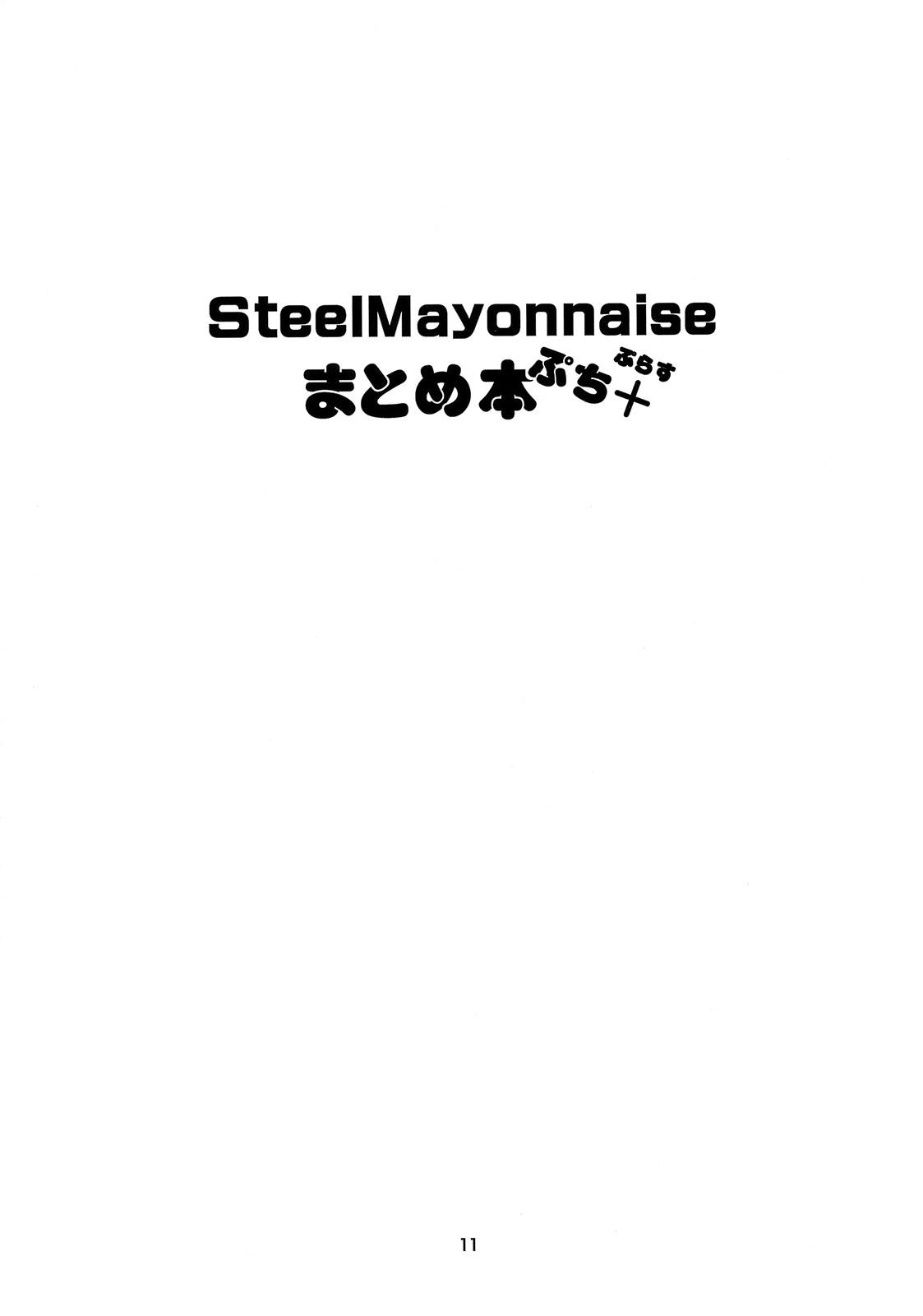 Steel Mayonnaise Matome hon Petit＋ 9