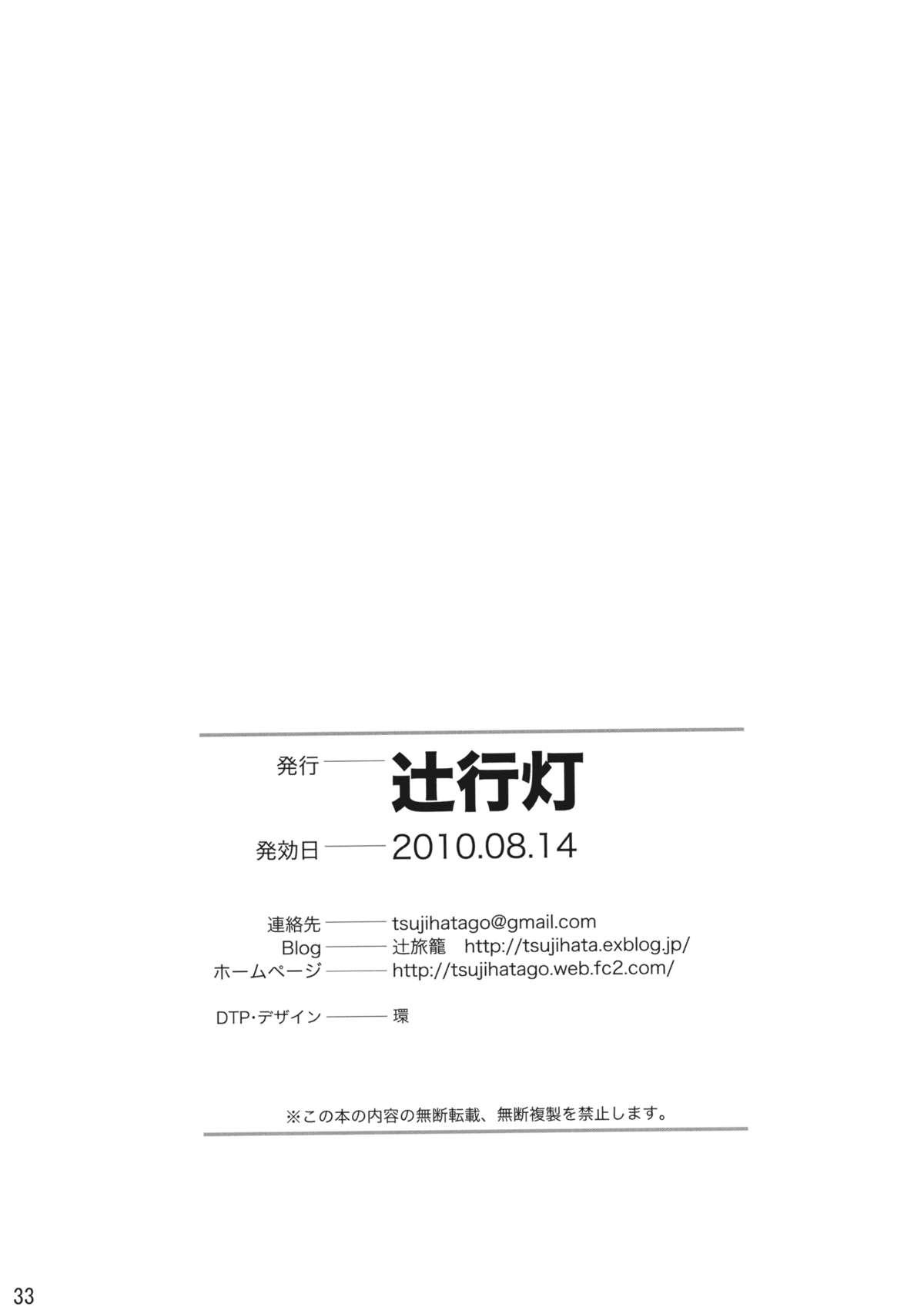Ball Licking Sanzan Sakuya - Touhou project Machine - Page 33