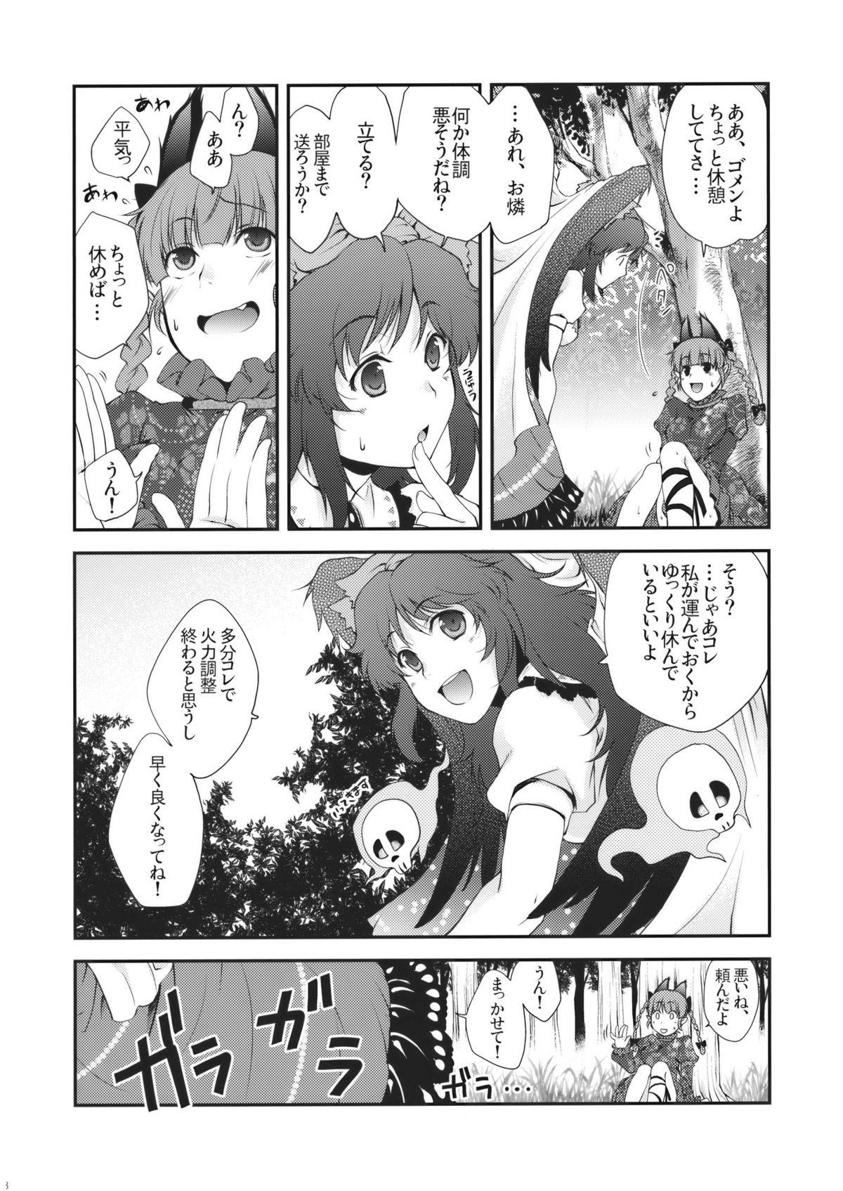 Real Couple Ijiwaru na Satori-sama - Touhou project Foot Worship - Page 8