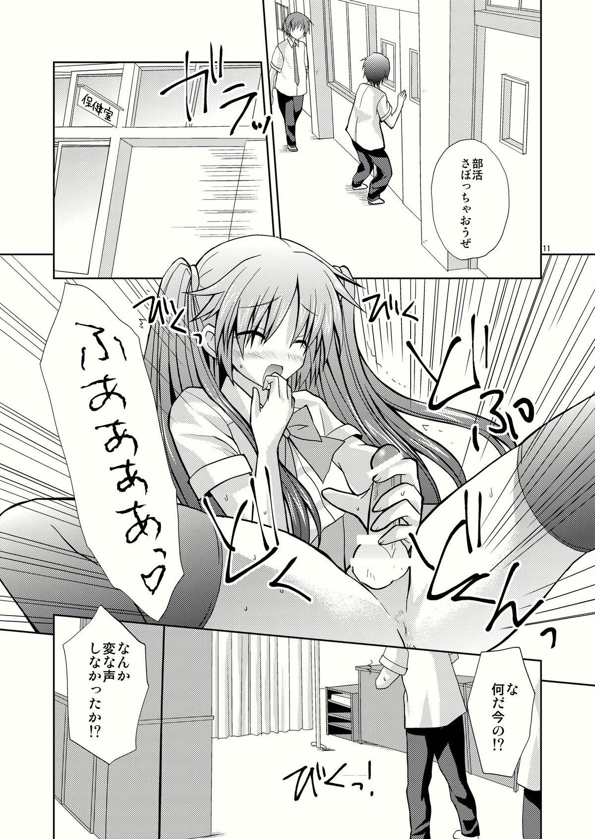 Fingers Natsu Basu - Little busters Sixtynine - Page 11