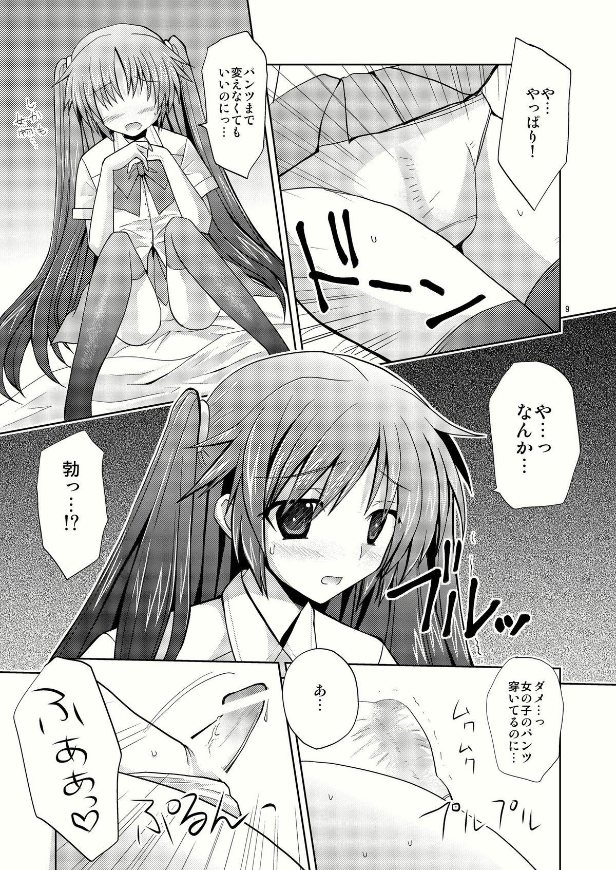 Face Natsu Basu - Little busters Old Man - Page 9