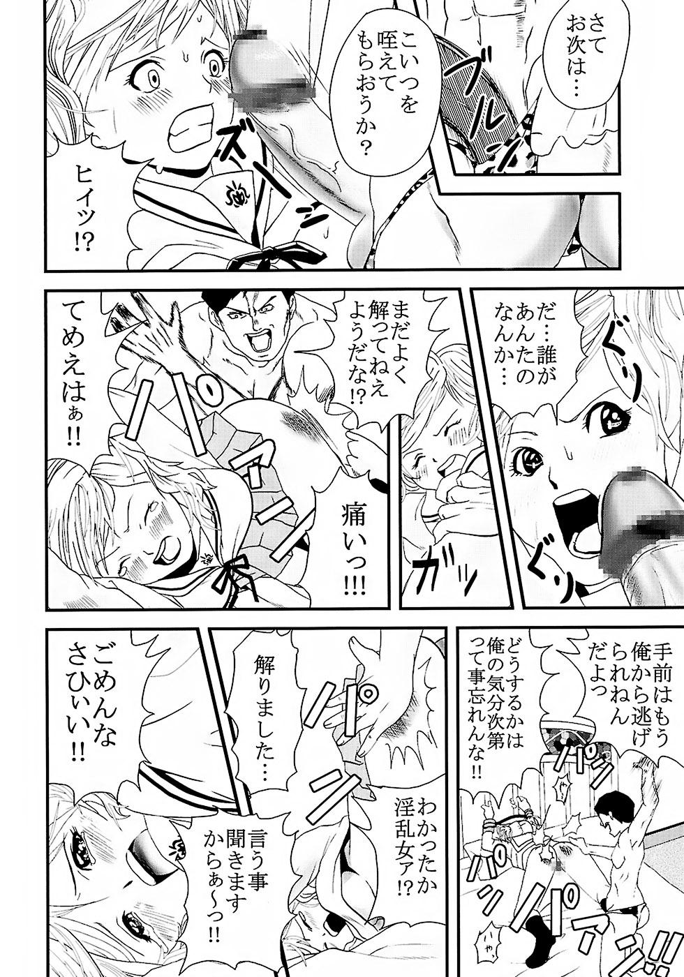 Dicks Chitsui Gentei Nakadashi Limited vol.2 - Hatsukoi limited Gay Bukkakeboy - Page 7