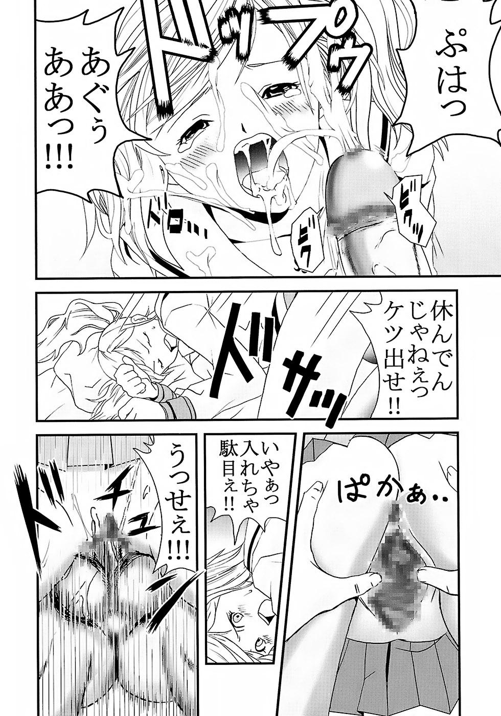 High Chitsui Gentei Nakadashi Limited vol.2 - Hatsukoi limited Gay Blondhair - Page 9