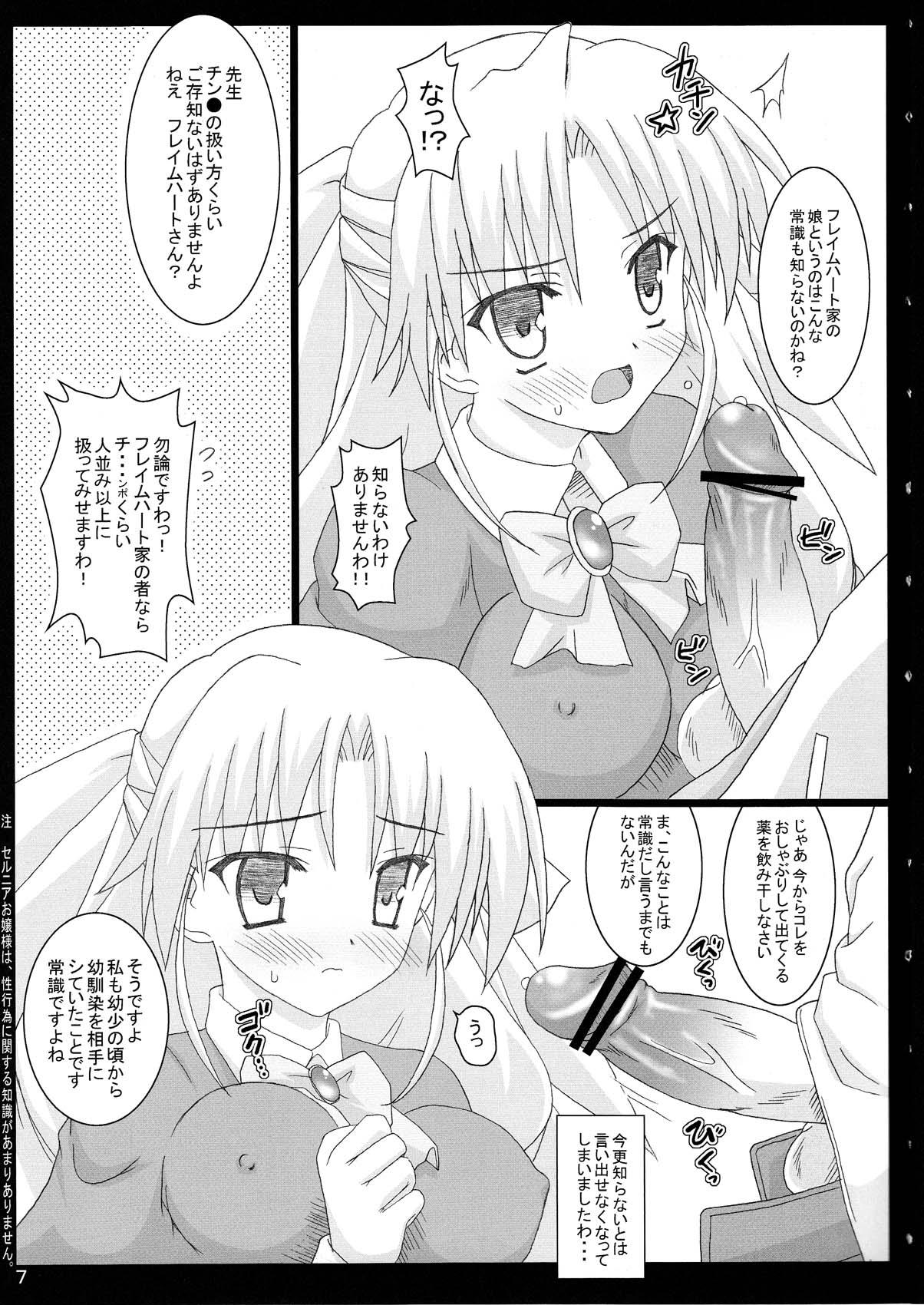 Cumming Serunia Ojousama to! NTR ver - Ladies versus butlers Leggings - Page 8