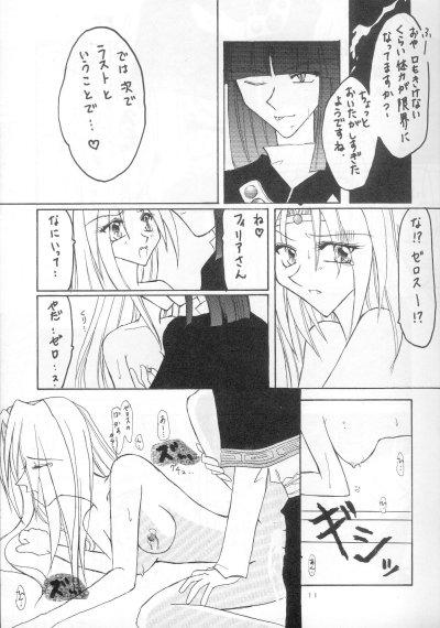 Porno 18 Himitsu - Slayers Jerk Off Instruction - Page 8