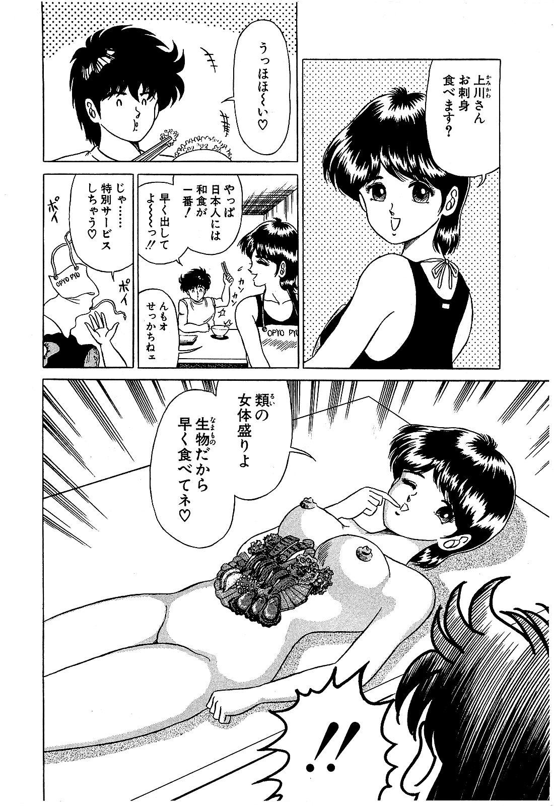 Girlfriends Ikenai Boy 05 Maledom - Page 9