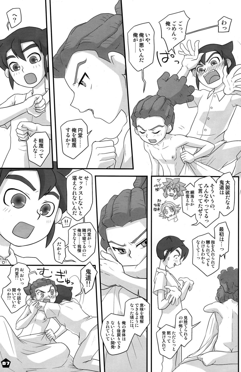 Gay Military Quem Vem La, Sou Eu (Inazuma Eleven] - Inazuma eleven Real Orgasms - Page 7