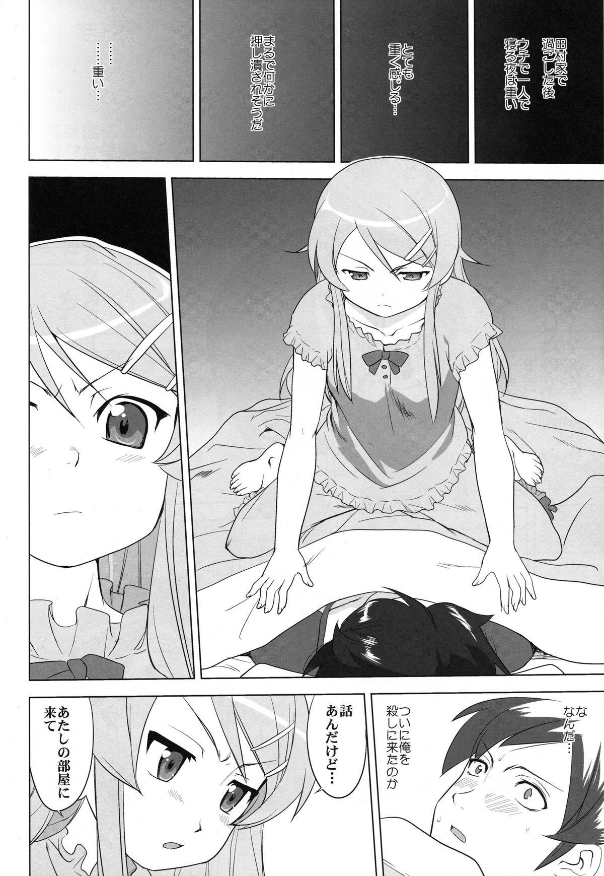 Ass Licking Ore to Imouto no 200-nichi Sensou - Ore no imouto ga konna ni kawaii wake ga nai Adult Toys - Page 10