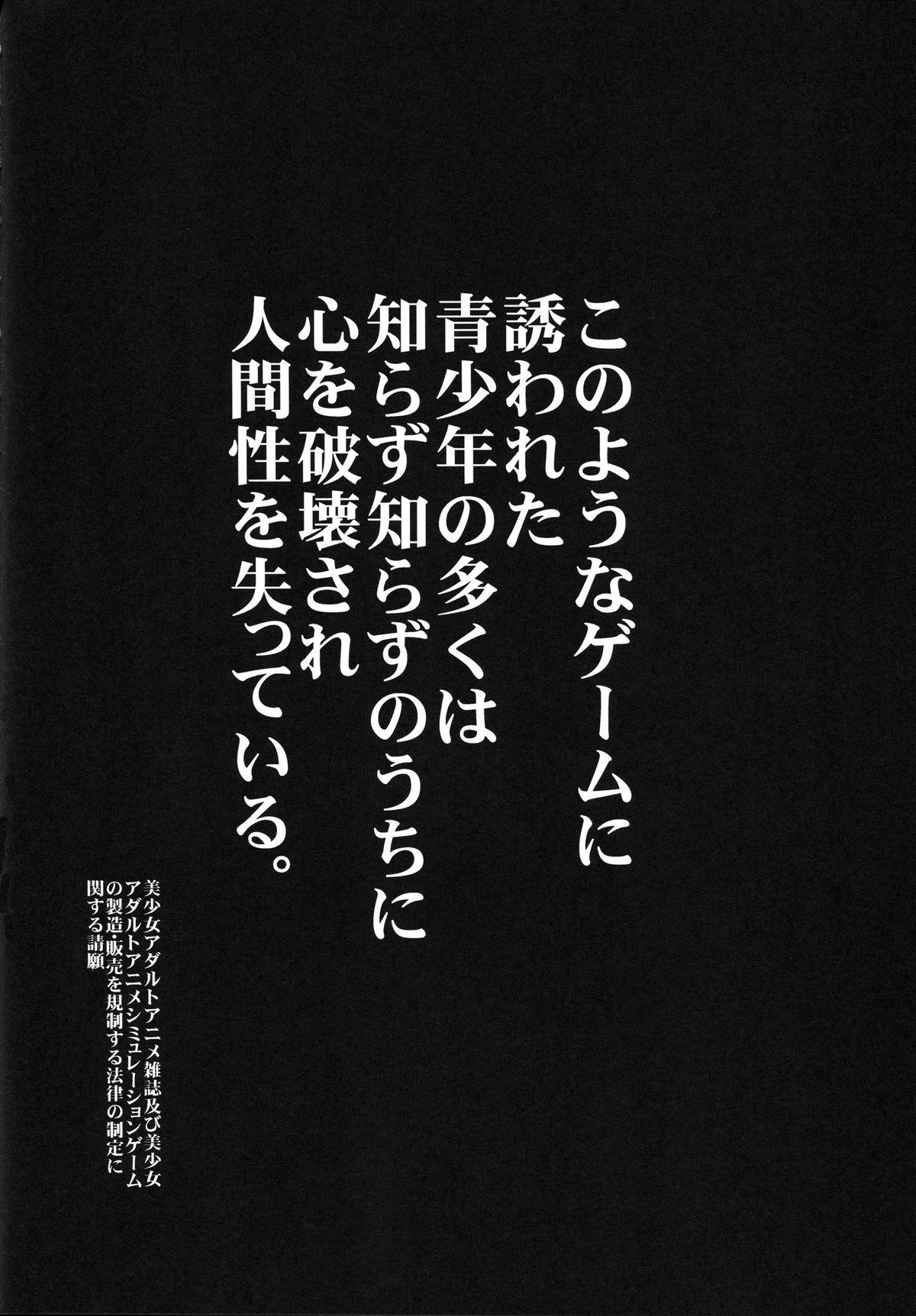 Culos Ore to Imouto no 200-nichi Sensou - Ore no imouto ga konna ni kawaii wake ga nai Doublepenetration - Page 4