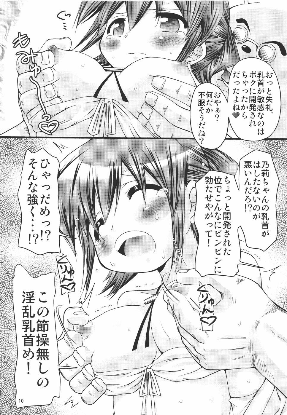 Creampies IT Shoujo N4 - Hidamari sketch Sluts - Page 9