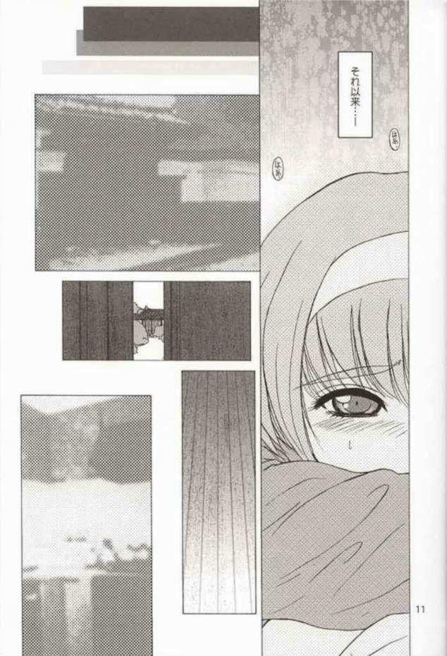 Buttplug WOMAN FROM TAKAYAMA - Kizuato Hard Porn - Page 10