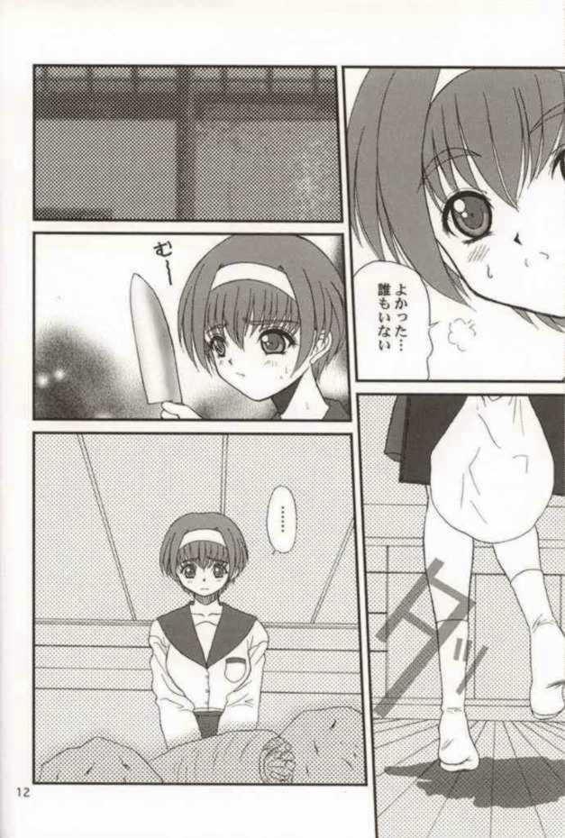 Buttplug WOMAN FROM TAKAYAMA - Kizuato Hard Porn - Page 11