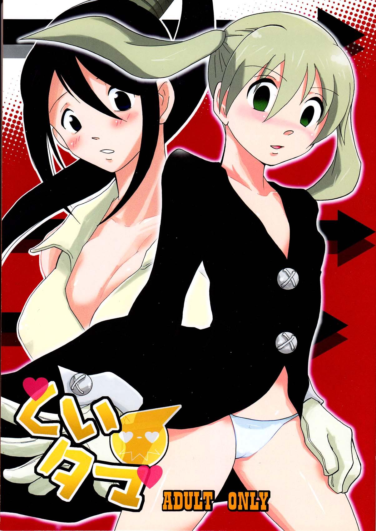 Watersports Kui Tama - Soul eater Stockings - Page 1