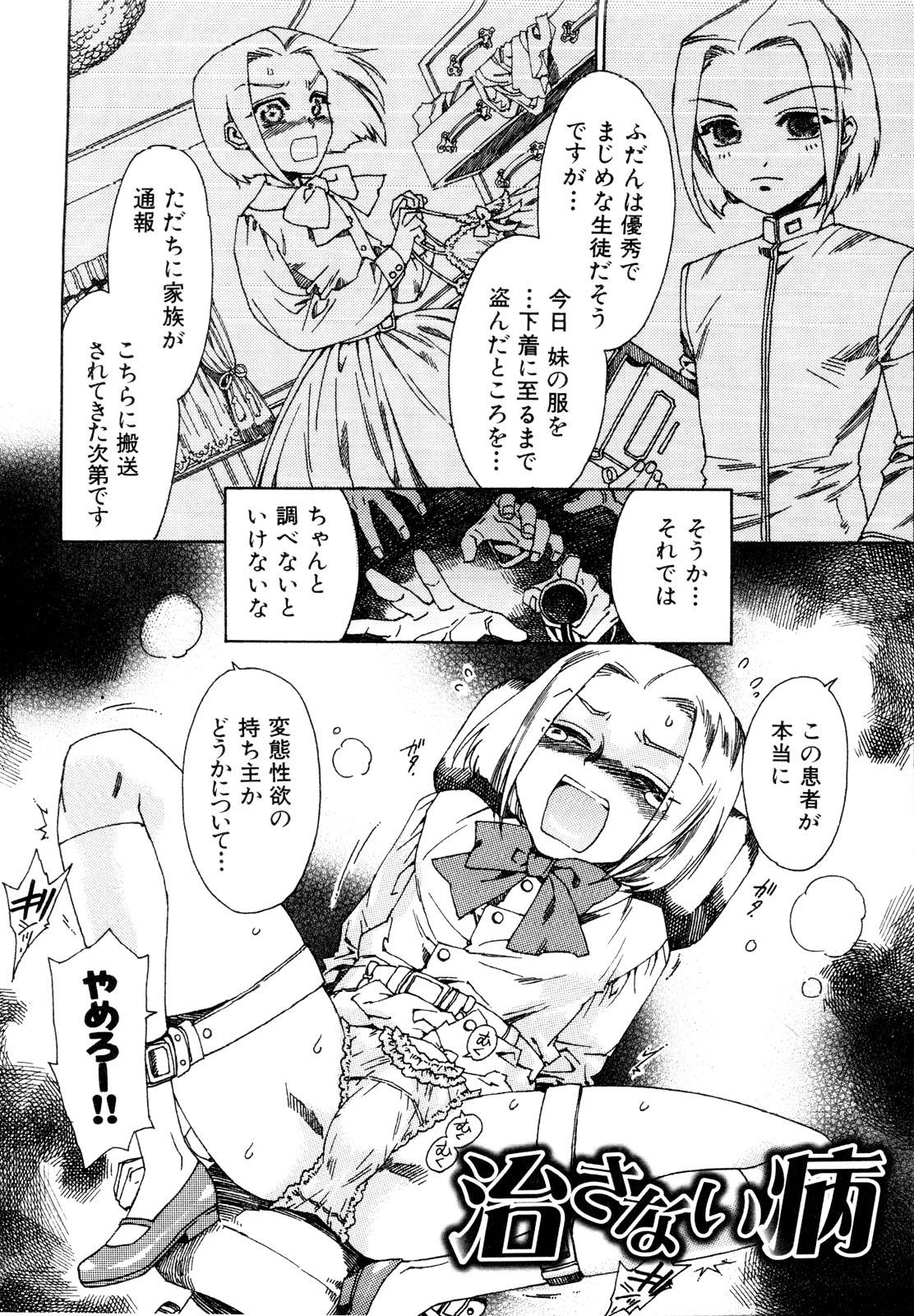 Novinhas Naosanai Yamai Messy - Page 8