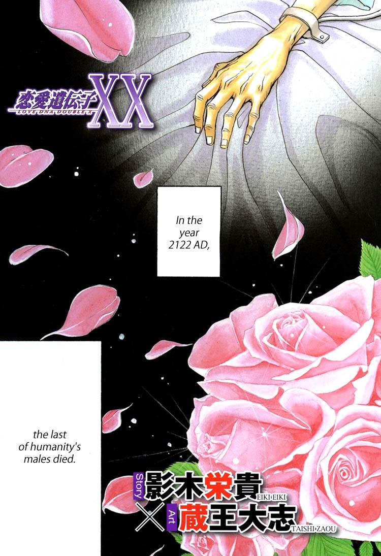 Stunning Love DNA XX Chapter 1-6 Pegging - Page 3
