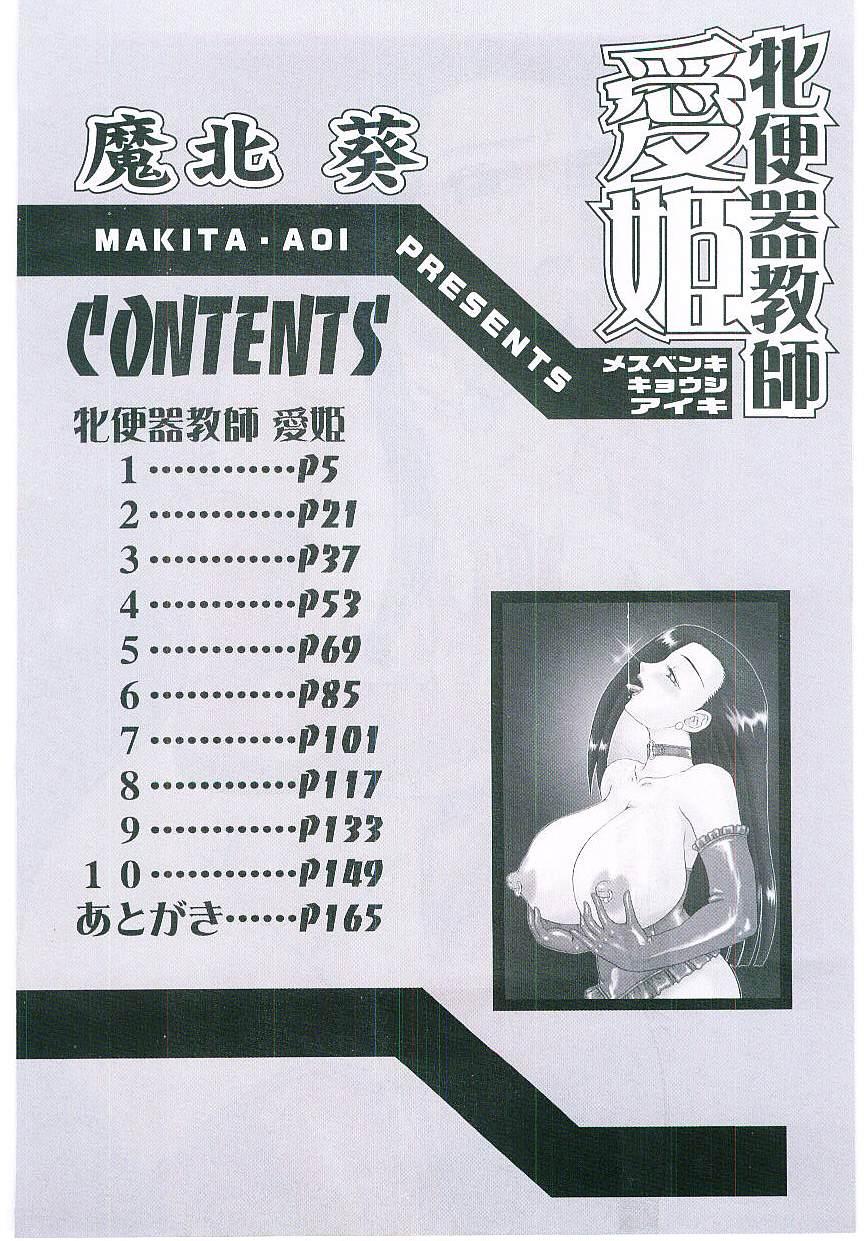 Butthole Mesubenki Kyoushi Aiki Movies - Page 5