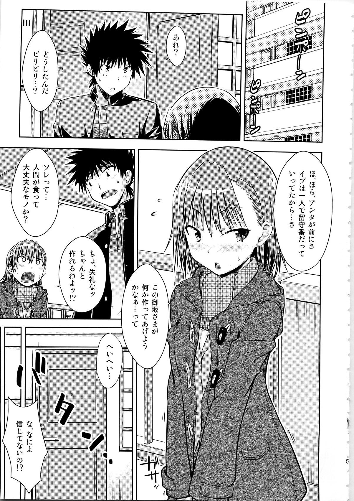 Namorada I♥H - Toaru kagaku no railgun Francaise - Page 5