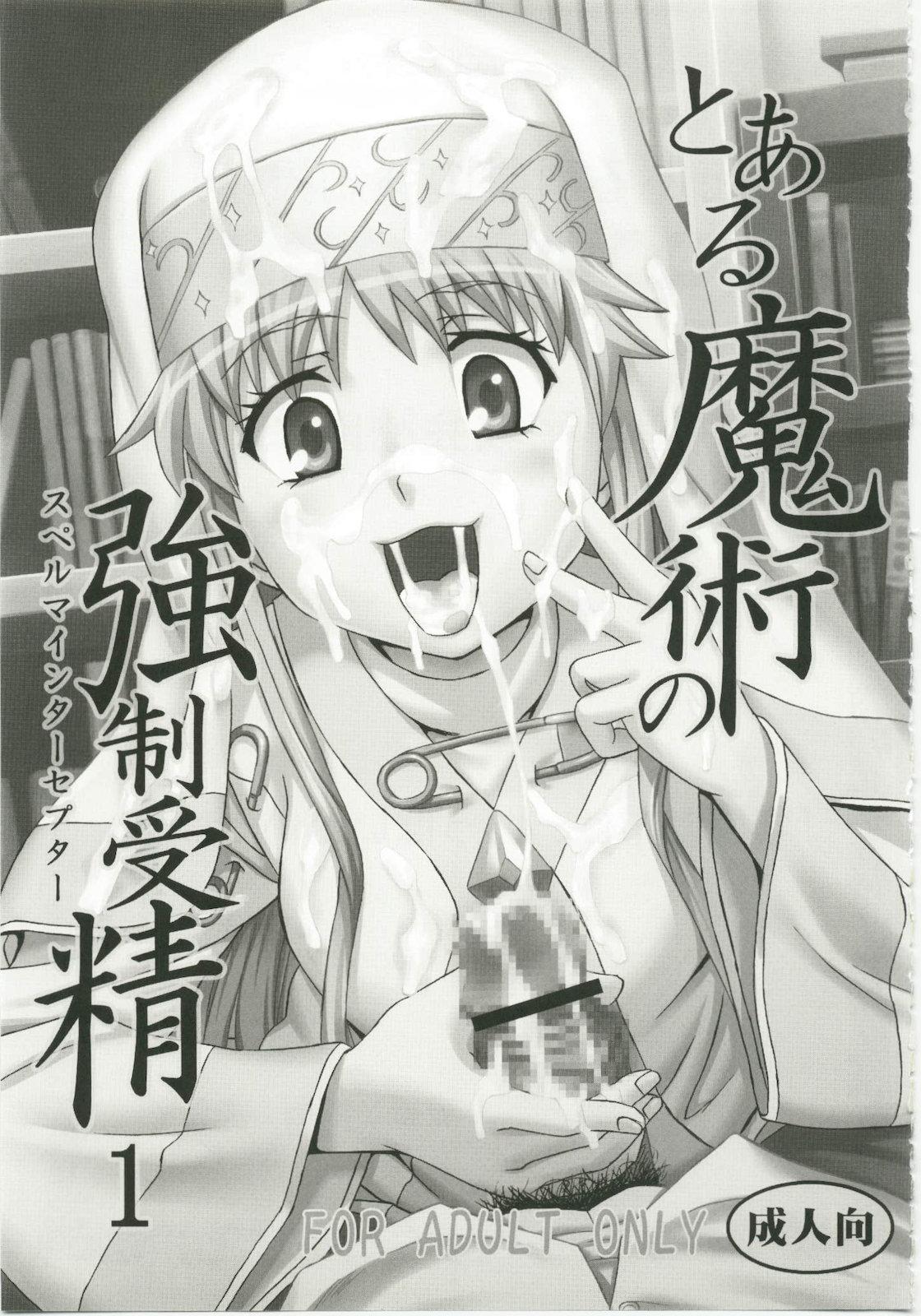 Pene Toaru Majutsu no Sperma Interceptor 1 - Toaru majutsu no index Teenager - Page 3