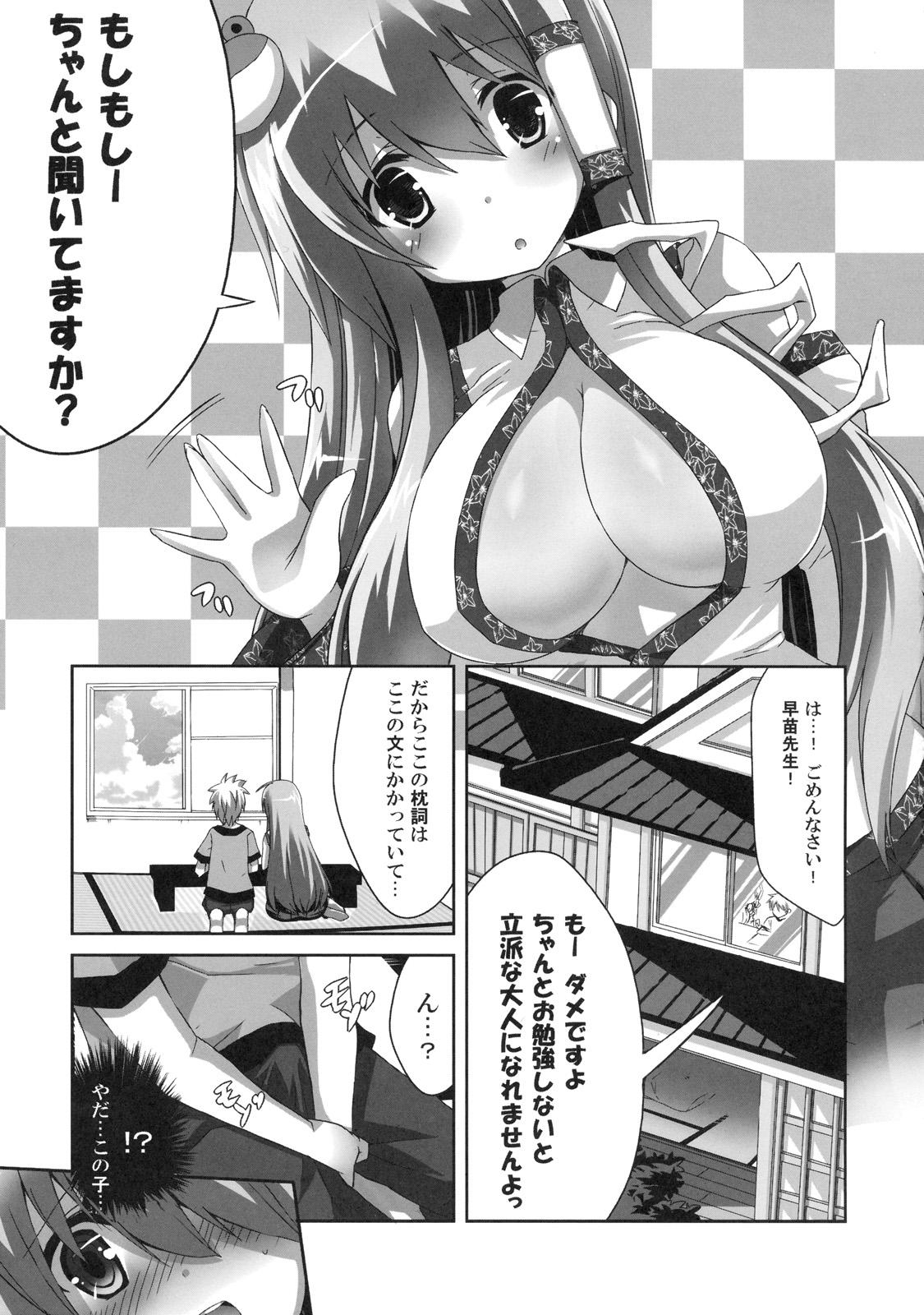 Cum In Pussy Kinoko no Sasoi 6 - Touhou project Hetero - Page 2