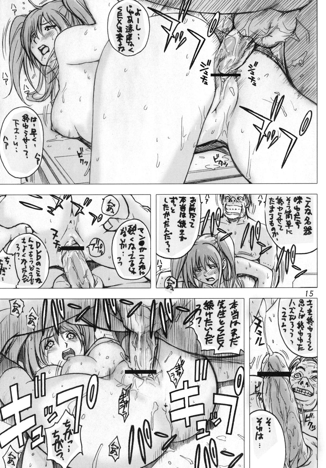 Cousin (C79) [Kishidou (Kishi Kaisei)] y2[20:47-23:19] Madamada Atashi…Okasaremasu. Teenporno - Page 12