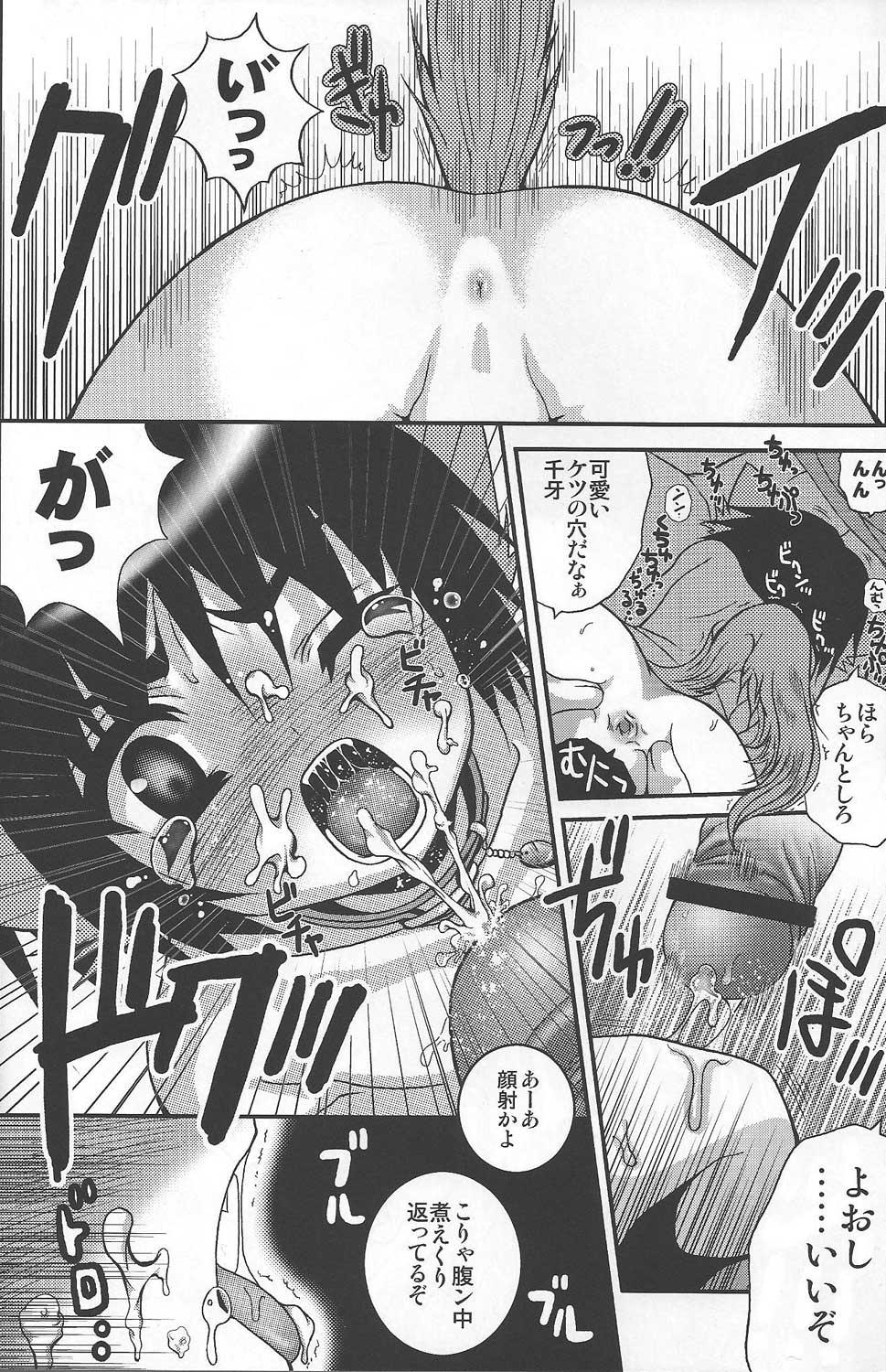 Big Ass Shoukan Kaosu Ejaculations - Page 11